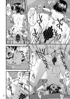 [Hard Lucker (Gokubuto Mayuge)] Suzuran o, Koinegau. (THE IDOLM@STER CINDERELLA GIRLS) [Digital] - page 31