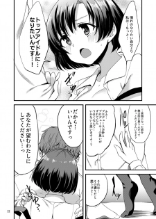 [Hard Lucker (Gokubuto Mayuge)] Suzuran o, Koinegau. (THE IDOLM@STER CINDERELLA GIRLS) [Digital] - page 21