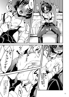 [Hard Lucker (Gokubuto Mayuge)] Suzuran o, Koinegau. (THE IDOLM@STER CINDERELLA GIRLS) [Digital] - page 12