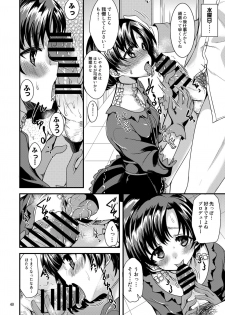 [Hard Lucker (Gokubuto Mayuge)] Suzuran o, Koinegau. (THE IDOLM@STER CINDERELLA GIRLS) [Digital] - page 39