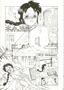 (C53) [RAT TAIL (IRIE YAMAZAKI)] IRIE FILE RED (Ranma 1/2, Romeo's Blue Skies) - page 47