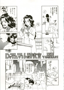(C53) [RAT TAIL (IRIE YAMAZAKI)] IRIE FILE RED (Ranma 1/2, Romeo's Blue Skies) - page 25