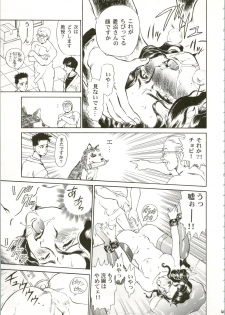 (C53) [RAT TAIL (IRIE YAMAZAKI)] IRIE FILE RED (Ranma 1/2, Romeo's Blue Skies) - page 39