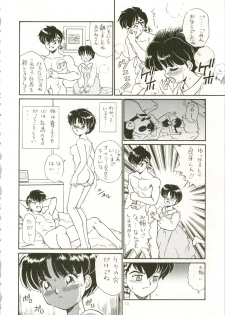 (C53) [RAT TAIL (IRIE YAMAZAKI)] IRIE FILE RED (Ranma 1/2, Romeo's Blue Skies) - page 10