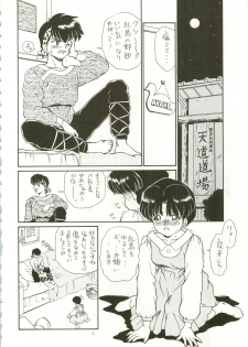 (C53) [RAT TAIL (IRIE YAMAZAKI)] IRIE FILE RED (Ranma 1/2, Romeo's Blue Skies) - page 6