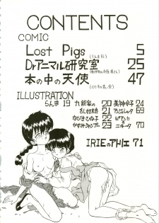 (C53) [RAT TAIL (IRIE YAMAZAKI)] IRIE FILE RED (Ranma 1/2, Romeo's Blue Skies) - page 4