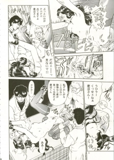 (C53) [RAT TAIL (IRIE YAMAZAKI)] IRIE FILE RED (Ranma 1/2, Romeo's Blue Skies) - page 38