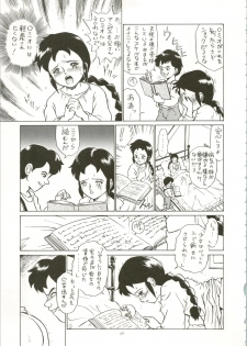 (C53) [RAT TAIL (IRIE YAMAZAKI)] IRIE FILE RED (Ranma 1/2, Romeo's Blue Skies) - page 49