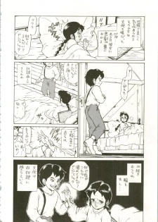 (C53) [RAT TAIL (IRIE YAMAZAKI)] IRIE FILE RED (Ranma 1/2, Romeo's Blue Skies) - page 48