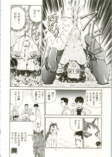 (C53) [RAT TAIL (IRIE YAMAZAKI)] IRIE FILE RED (Ranma 1/2, Romeo's Blue Skies) - page 46