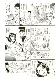 (C53) [RAT TAIL (IRIE YAMAZAKI)] IRIE FILE RED (Ranma 1/2, Romeo's Blue Skies) - page 28