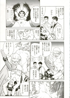 (C53) [RAT TAIL (IRIE YAMAZAKI)] IRIE FILE RED (Ranma 1/2, Romeo's Blue Skies) - page 27
