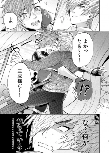 [BRICK (Kai)] re:incarnation (Sengoku BASARA 4) [Digital] - page 6