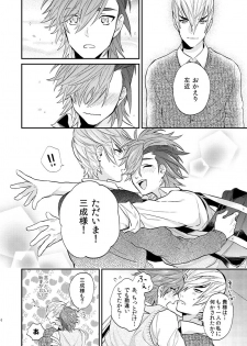 [BRICK (Kai)] re:incarnation (Sengoku BASARA 4) [Digital] - page 39