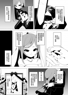 [Kirikirimai (Enu)] Koinegawaku wa Anata no Shiawase o [Chinese] [星幽漢化組] [Digital] - page 5