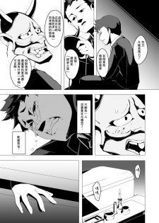 [Kirikirimai (Enu)] Koinegawaku wa Anata no Shiawase o [Chinese] [星幽漢化組] [Digital] - page 6