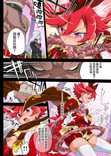 (Rainbow Flavor 21) [Muchakai (Mucha)] Kanzen Haiboku Chocolat-chan (Kirakira PreCure a la Mode) [Chinese] [無邪気漢化組] - page 14