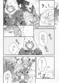 (Zenkuu no Hasha 11) [Plan-S (Suma)] I'm Hungry (Granblue Fantasy) - page 16