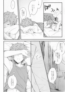 (Zenkuu no Hasha 11) [Plan-S (Suma)] I'm Hungry (Granblue Fantasy) - page 22