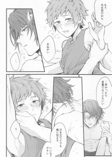(Zenkuu no Hasha 11) [Plan-S (Suma)] I'm Hungry (Granblue Fantasy) - page 44