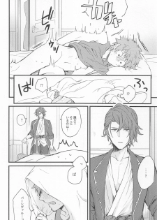 (Zenkuu no Hasha 11) [Plan-S (Suma)] I'm Hungry (Granblue Fantasy) - page 28