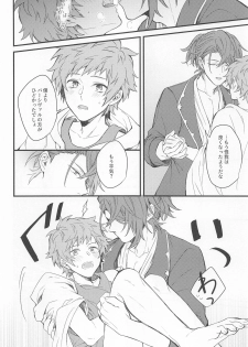 (Zenkuu no Hasha 11) [Plan-S (Suma)] I'm Hungry (Granblue Fantasy) - page 34