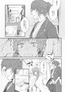 (Zenkuu no Hasha 11) [Plan-S (Suma)] I'm Hungry (Granblue Fantasy) - page 29