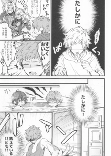 (Zenkuu no Hasha 11) [Plan-S (Suma)] I'm Hungry (Granblue Fantasy) - page 21