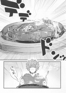 (Zenkuu no Hasha 11) [Plan-S (Suma)] I'm Hungry (Granblue Fantasy) - page 20