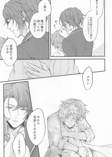 (Zenkuu no Hasha 11) [Plan-S (Suma)] I'm Hungry (Granblue Fantasy) - page 31