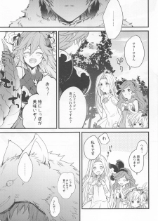 (Zenkuu no Hasha 11) [Plan-S (Suma)] I'm Hungry (Granblue Fantasy) - page 19