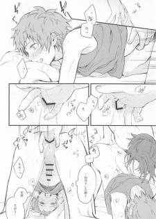 (Zenkuu no Hasha 11) [Plan-S (Suma)] I'm Hungry (Granblue Fantasy) - page 42