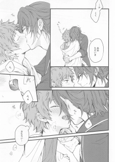 (Zenkuu no Hasha 11) [Plan-S (Suma)] I'm Hungry (Granblue Fantasy) - page 33