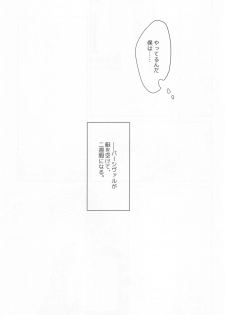 (Zenkuu no Hasha 11) [Plan-S (Suma)] I'm Hungry (Granblue Fantasy) - page 4