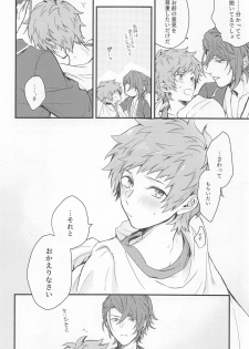 (Zenkuu no Hasha 11) [Plan-S (Suma)] I'm Hungry (Granblue Fantasy) - page 32