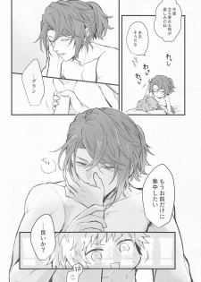 (Zenkuu no Hasha 11) [Plan-S (Suma)] I'm Hungry (Granblue Fantasy) - page 38