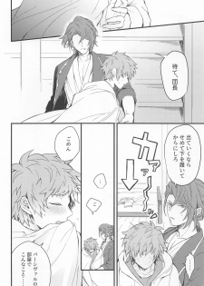 (Zenkuu no Hasha 11) [Plan-S (Suma)] I'm Hungry (Granblue Fantasy) - page 30