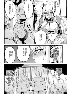 [Nishida Megane] Orc no Su ~Nikuyoroi to Natta Mesutachi~ (2D Comic Magazine Nikuyoroi ni Natta Onna-tachi Vol. 1) [Chinese] [挽歌个人汉化] [Digital] - page 4