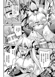 [Nishida Megane] Orc no Su ~Nikuyoroi to Natta Mesutachi~ (2D Comic Magazine Nikuyoroi ni Natta Onna-tachi Vol. 1) [Chinese] [挽歌个人汉化] [Digital] - page 10