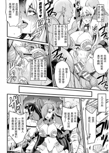 [Nishida Megane] Orc no Su ~Nikuyoroi to Natta Mesutachi~ (2D Comic Magazine Nikuyoroi ni Natta Onna-tachi Vol. 1) [Chinese] [挽歌个人汉化] [Digital] - page 18