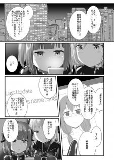 [Cheeseyeast (Naka)] Yumewatari no Mistress night 7 [Digital] - page 26