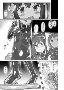 [Cheeseyeast (Naka)] Yumewatari no Mistress night 7 [Digital] - page 4