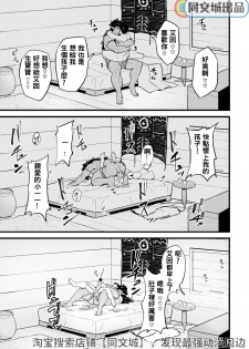 [PULIN Nabe (kakenari)] Isekai | 異世界 [Chinese] [Digital] - page 22