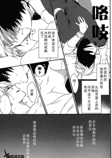 (SC56) [Kusogaki-Chudoku (Yakan)] Ou-sama no Kushami (Fate/Zero) [Chinese] [愉悦汉化组] - page 6