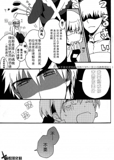 (SC56) [Kusogaki-Chudoku (Yakan)] Ou-sama no Kushami (Fate/Zero) [Chinese] [愉悦汉化组] - page 12