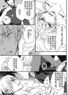 (SC56) [Kusogaki-Chudoku (Yakan)] Ou-sama no Kushami (Fate/Zero) [Chinese] [愉悦汉化组] - page 8