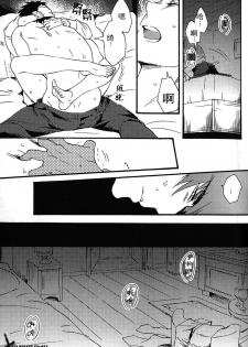 (SC56) [Kusogaki-Chudoku (Yakan)] Ou-sama no Kushami (Fate/Zero) [Chinese] [愉悦汉化组] - page 18