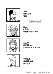 [PULIN Nabe (kakenari)] Isekai! 4 | 異世界! 4 [Chinese] [Digital] - page 2