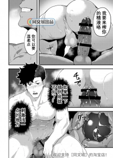 [PULIN Nabe (kakenari)] Isekai! 4 | 異世界! 4 [Chinese] [Digital] - page 19