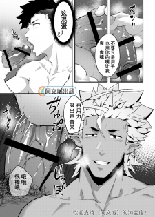 [PULIN Nabe (kakenari)] Isekai! 4 | 異世界! 4 [Chinese] [Digital] - page 10